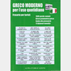 Picture of Italian - Greek Phrase Book  with a short grammar