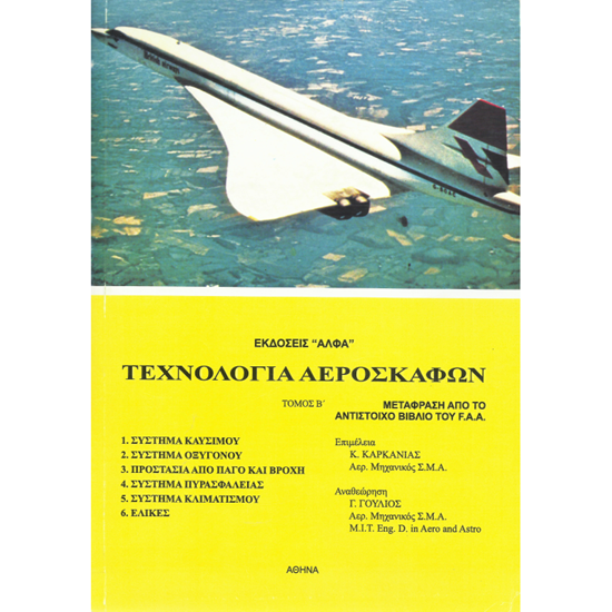Picture of Aircraft Technology Vol. 2