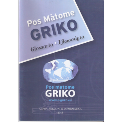 Εικόνα της Pos Màtome GRIKO | Γλωσσάριο