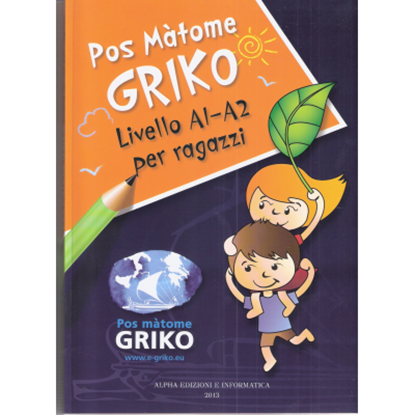 Εικόνα της Pos Màtome GRIKO | Για παιδιά 