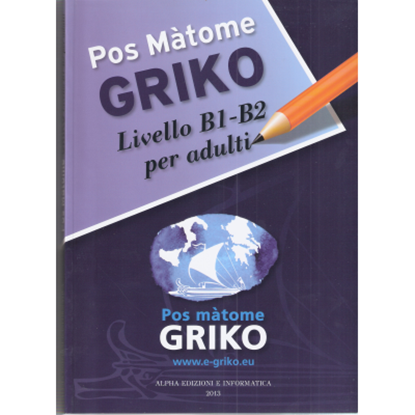 Εικόνα της Pos Màtome GRIKO | Για ενήλικες